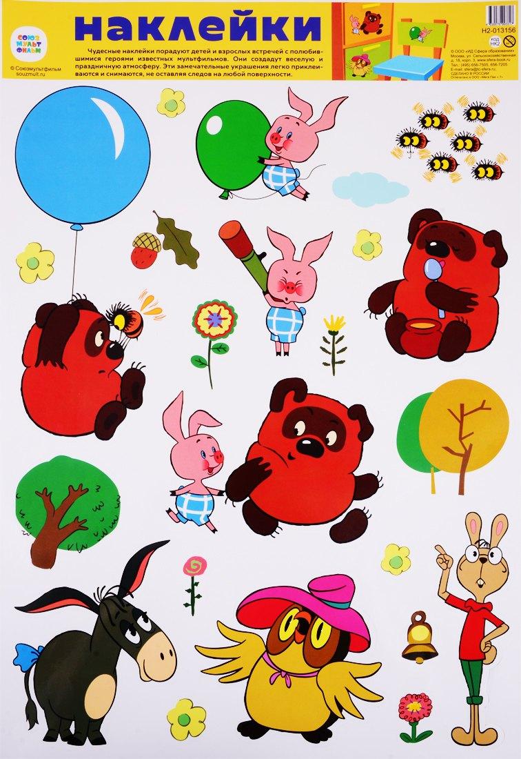 Сфера образования | Декоративные наклейки "Герои из мультфильма Винни-Пух"