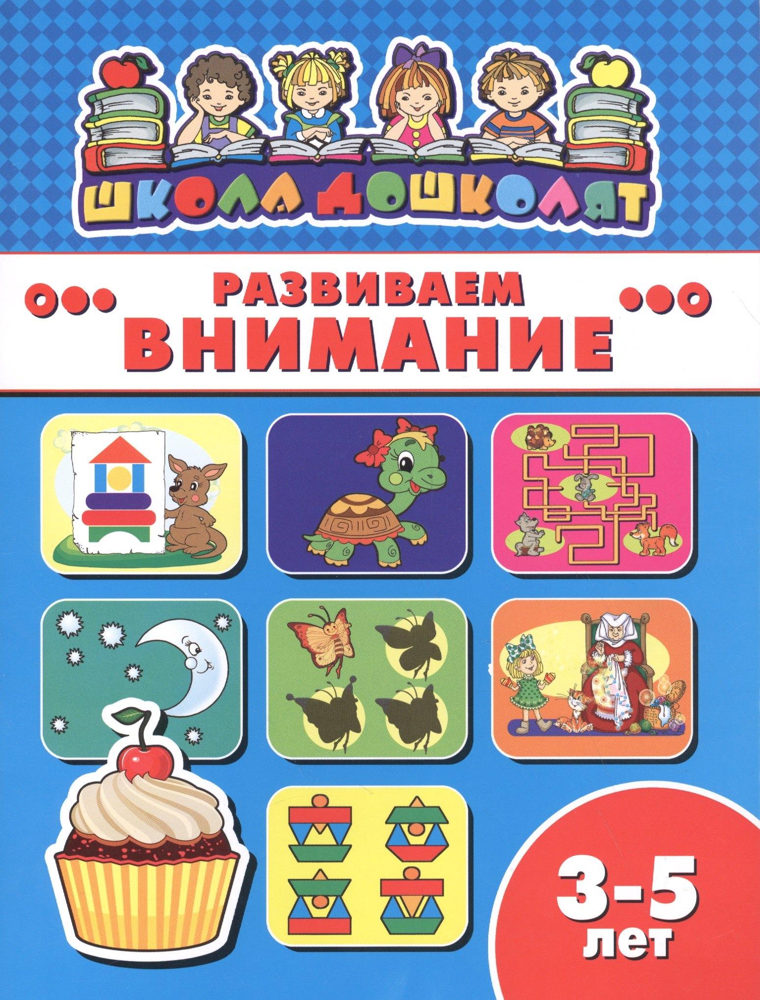 Феникс + | Развиваем внимание