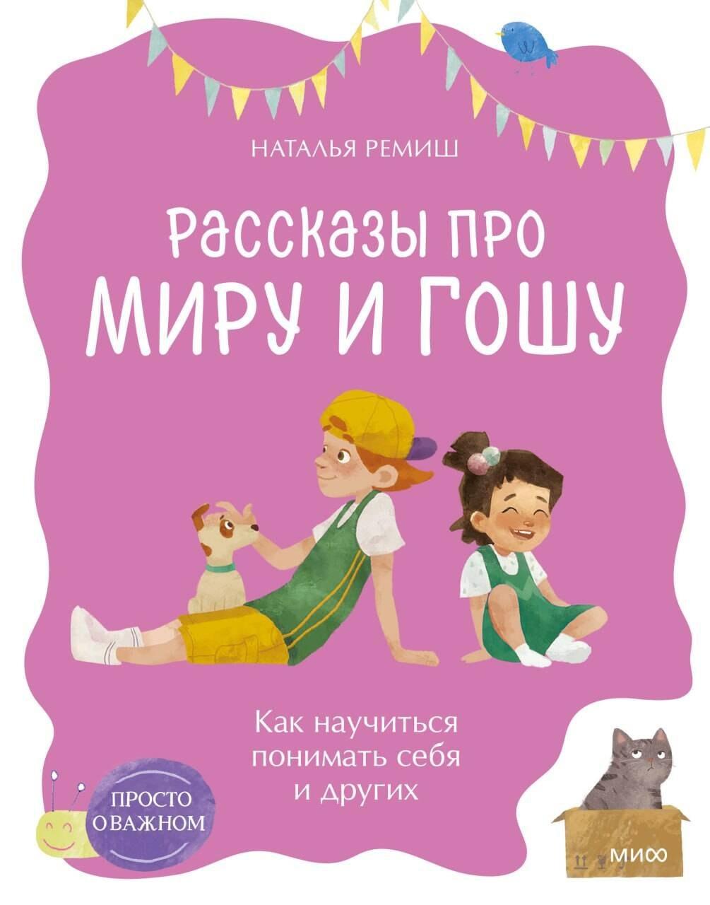 https://ndc.book24.ru/pim/products/images/db/a3/01997fca-b905-7191-a359-27c5540cdba3.jpg