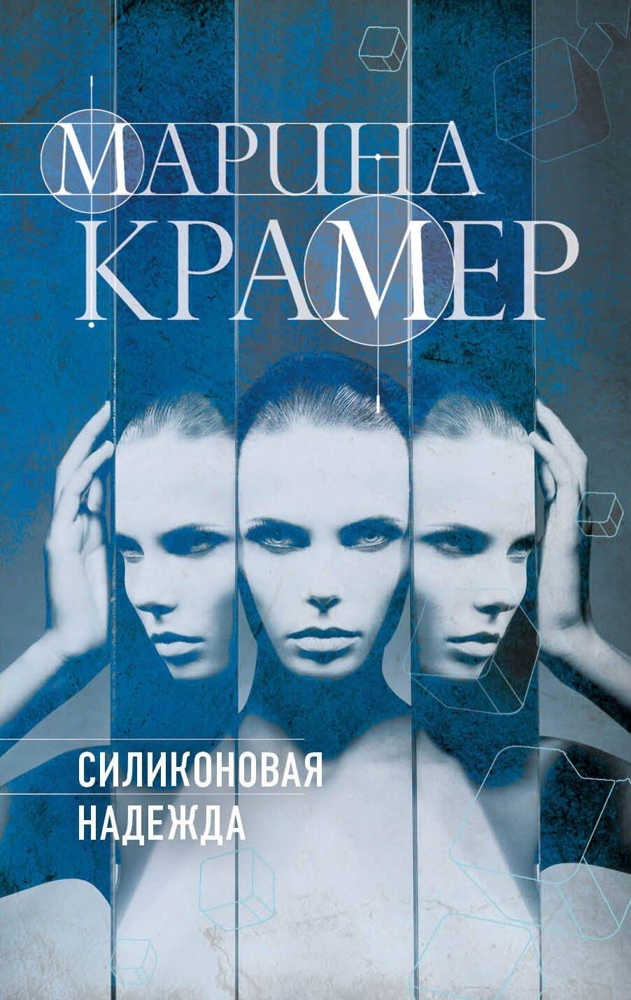 https://ndc.book24.ru/pim/products/images/dc/60/018f5e18-7886-738f-bfb7-4b9e03afdc60.jpg