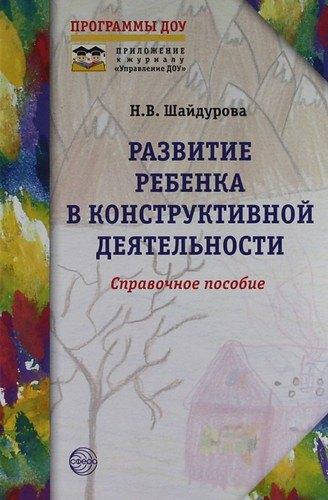 https://ndc.book24.ru/pim/products/images/dd/38/018ed462-ee3e-7ad8-8aca-a3d9b8f9dd38.jpg