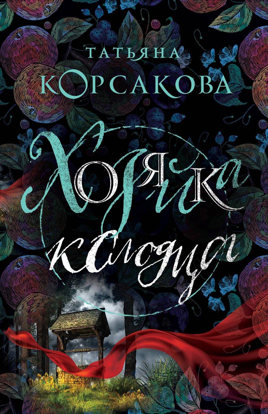 https://ndc.book24.ru/pim/products/images/de/1c/0193aa5a-af6e-7e10-bbe1-6317ab50de1c.jpg