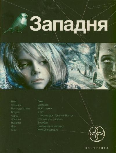 ИЗД-ВО "РАДУГА" ОАО | Западня. Книга 1. Шельф