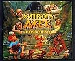 Гелеос | Хитрюга Джек Суперраскраска