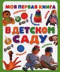 https://ndc.book24.ru/pim/products/images/df/a8/018ed5fb-cb36-72bc-b43f-afed512edfa8.jpg