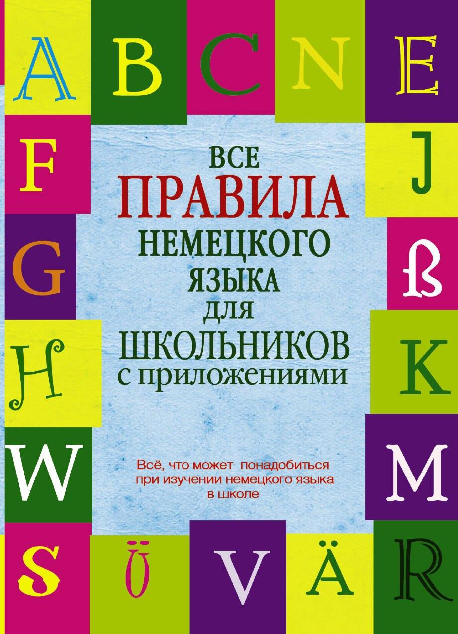 https://ndc.book24.ru/pim/products/images/e0/60/01939632-7872-7eff-8253-f4915f4ee060.jpg