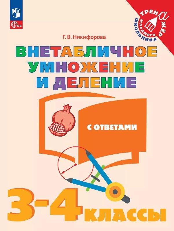https://ndc.book24.ru/pim/products/images/e0/8c/019813a0-69f1-7b35-bdff-3695f537e08c.jpg