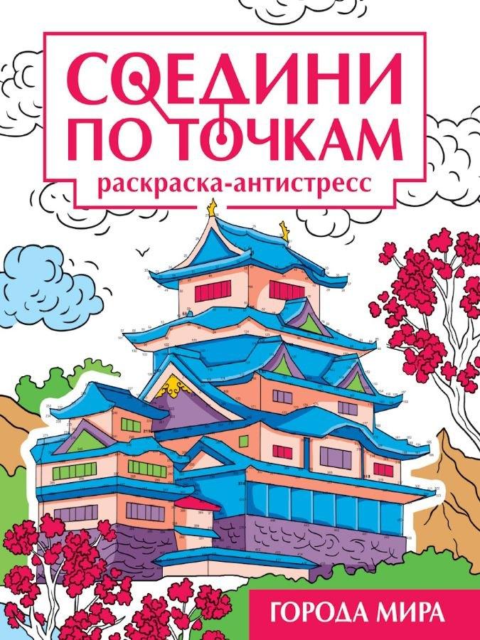 https://ndc.book24.ru/pim/products/images/e0/8f/0196a63f-3a76-7021-9b2b-fd090da8e08f.jpg