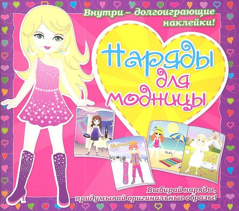 Весь СПб | Наряды для модницы