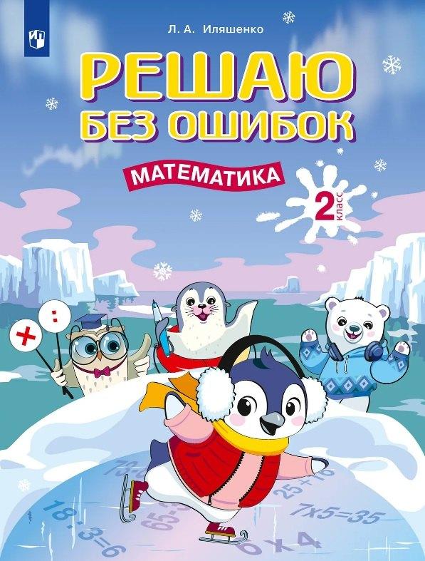https://ndc.book24.ru/pim/products/images/e5/b5/019e4076-fb3a-7b02-80fa-c03300e8e5b5.jpg