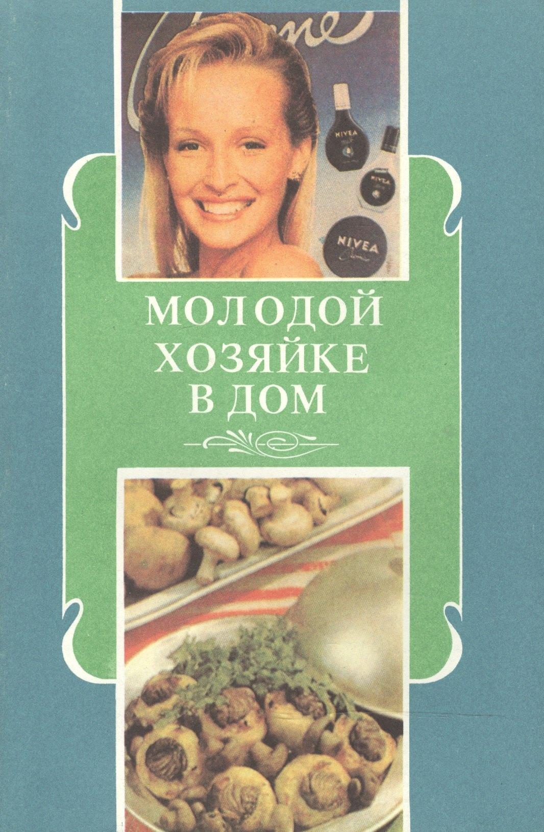 https://ndc.book24.ru/pim/products/images/e5/f7/018edbbf-c6c3-792a-afd3-e1e0469ee5f7.jpg