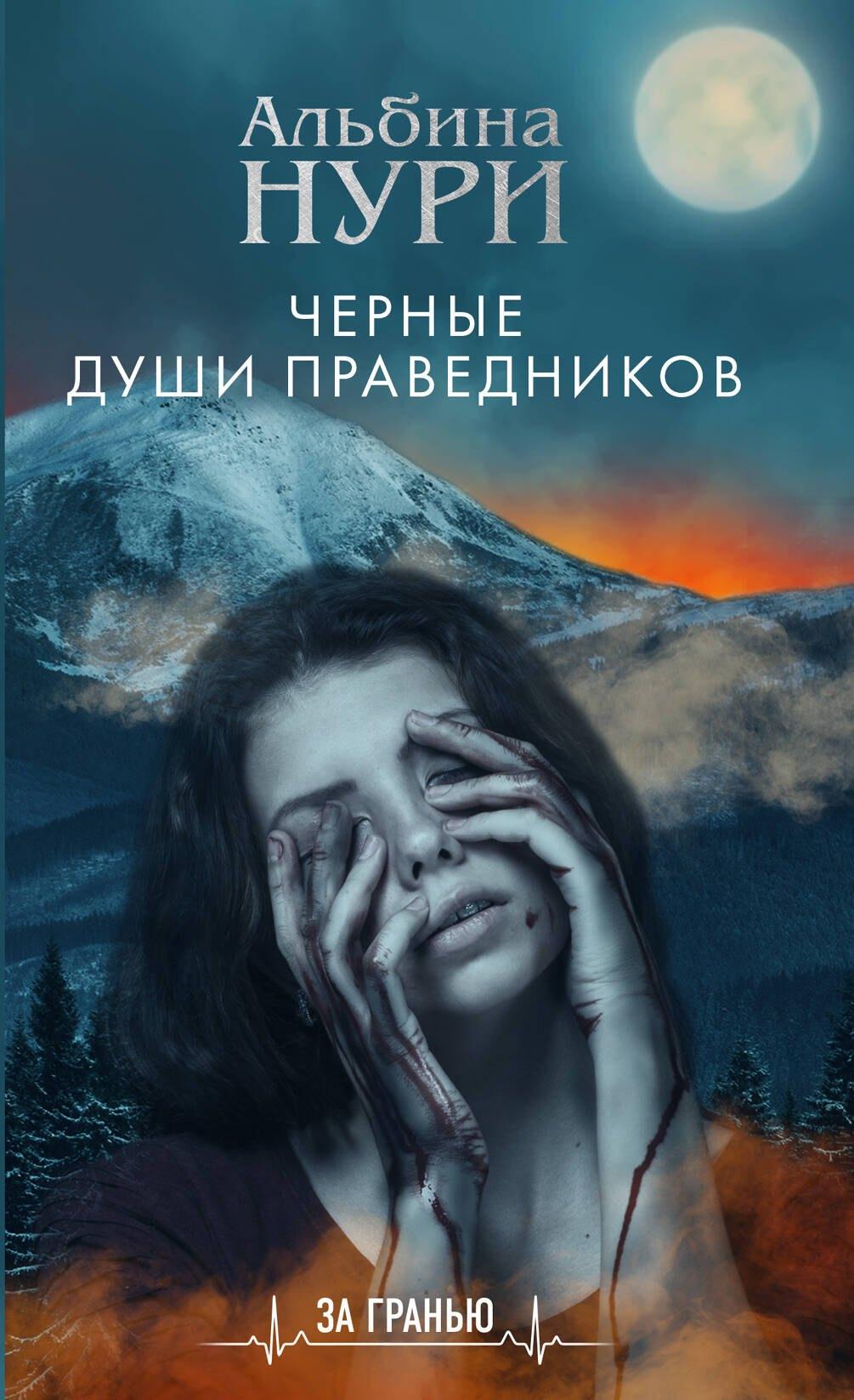 https://ndc.book24.ru/pim/products/images/e8/4f/0193aa7b-83e2-7f17-8991-b1a4d861e84f.jpg