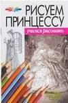 https://ndc.book24.ru/pim/products/images/e9/d2/0199ed84-df9f-7447-83ea-aa49efe7e9d2.jpg