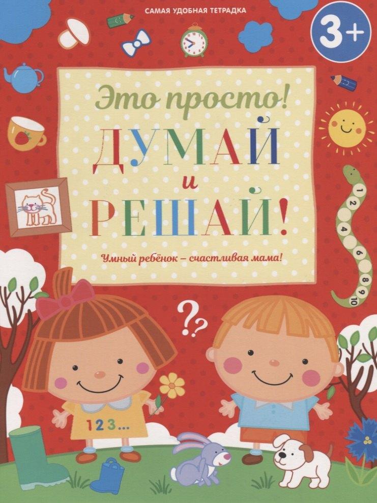 https://ndc.book24.ru/pim/products/images/eb/9d/018edfb4-86a2-74a5-9640-60791b34eb9d.jpg
