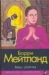 https://ndc.book24.ru/pim/products/images/eb/ba/01939439-2849-732f-b43e-694b6bbdebba.jpg