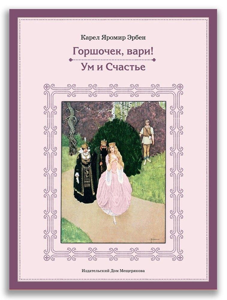 https://ndc.book24.ru/pim/products/images/eb/d1/018ee940-86aa-7e5a-80ac-30f56aaeebd1.jpg