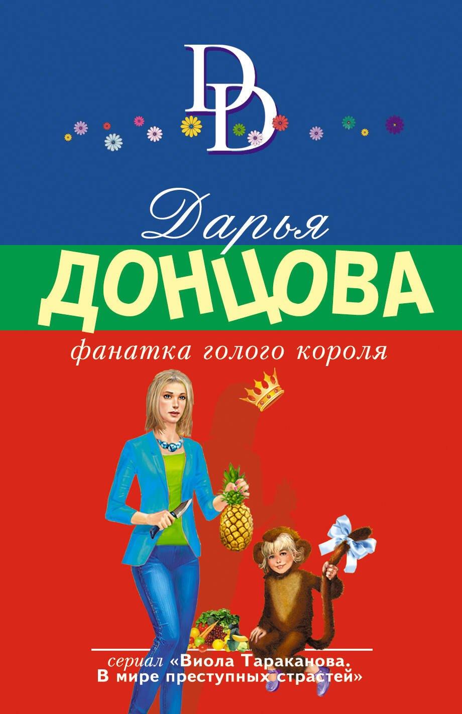 https://ndc.book24.ru/pim/products/images/ec/7d/0193aa61-2e66-7f10-93a9-ced270abec7d.jpg