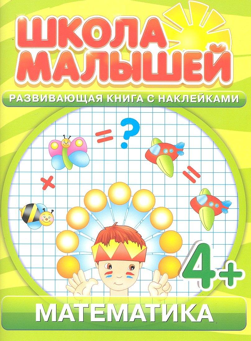 Кинотавр Видео | Математика. 4+