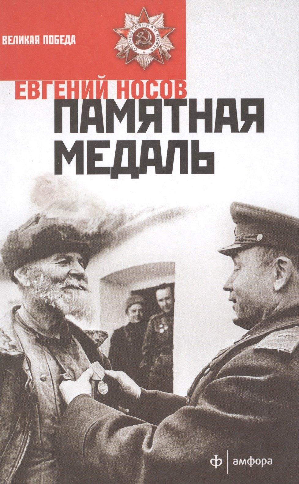 Амфора | Памятная медаль
