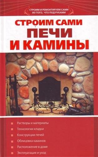 https://ndc.book24.ru/pim/products/images/ee/29/018ed679-82e0-7e1d-88aa-d375d9a8ee29.jpg