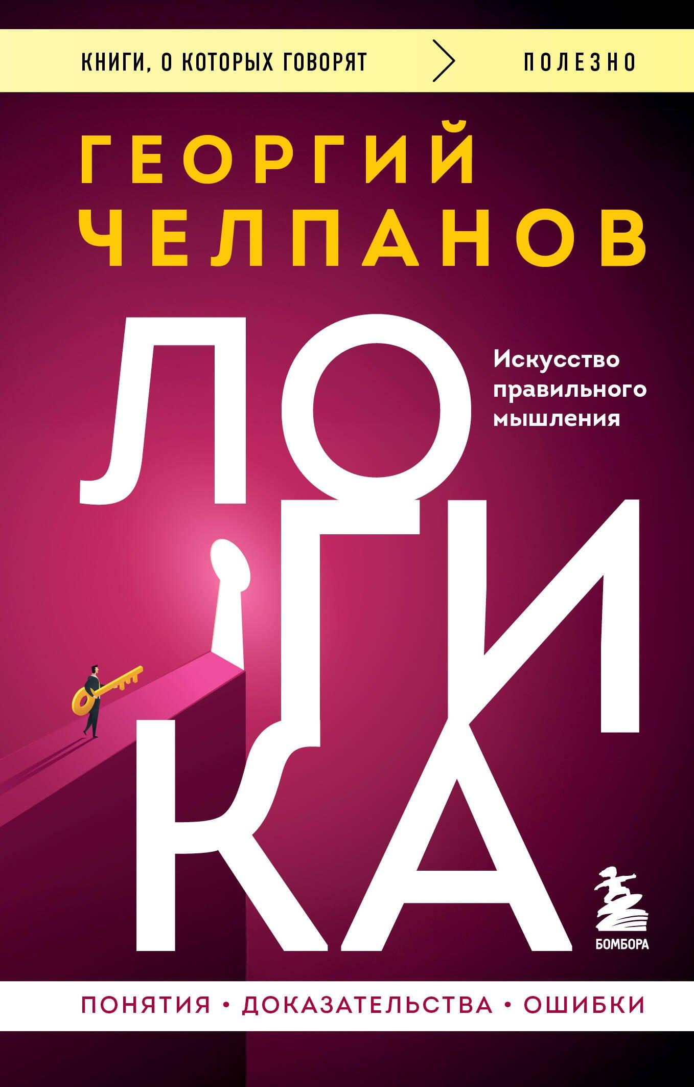 https://ndc.book24.ru/pim/products/images/ef/63/019e2a4f-2d92-7649-ad33-557c3ba6ef63.jpg