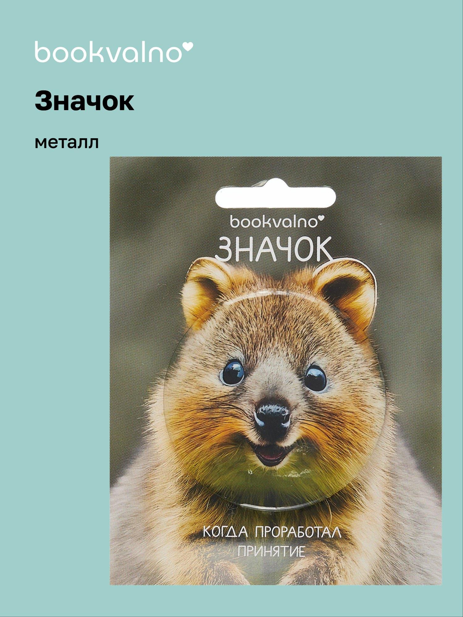https://ndc.book24.ru/pim/products/images/f2/2a/019b0f79-7655-7757-bcb5-740ff9e4f22a.jpg