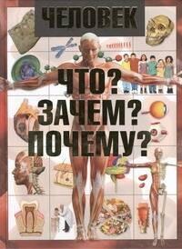 Харвест | Человек. Что? Зачем? Почему?