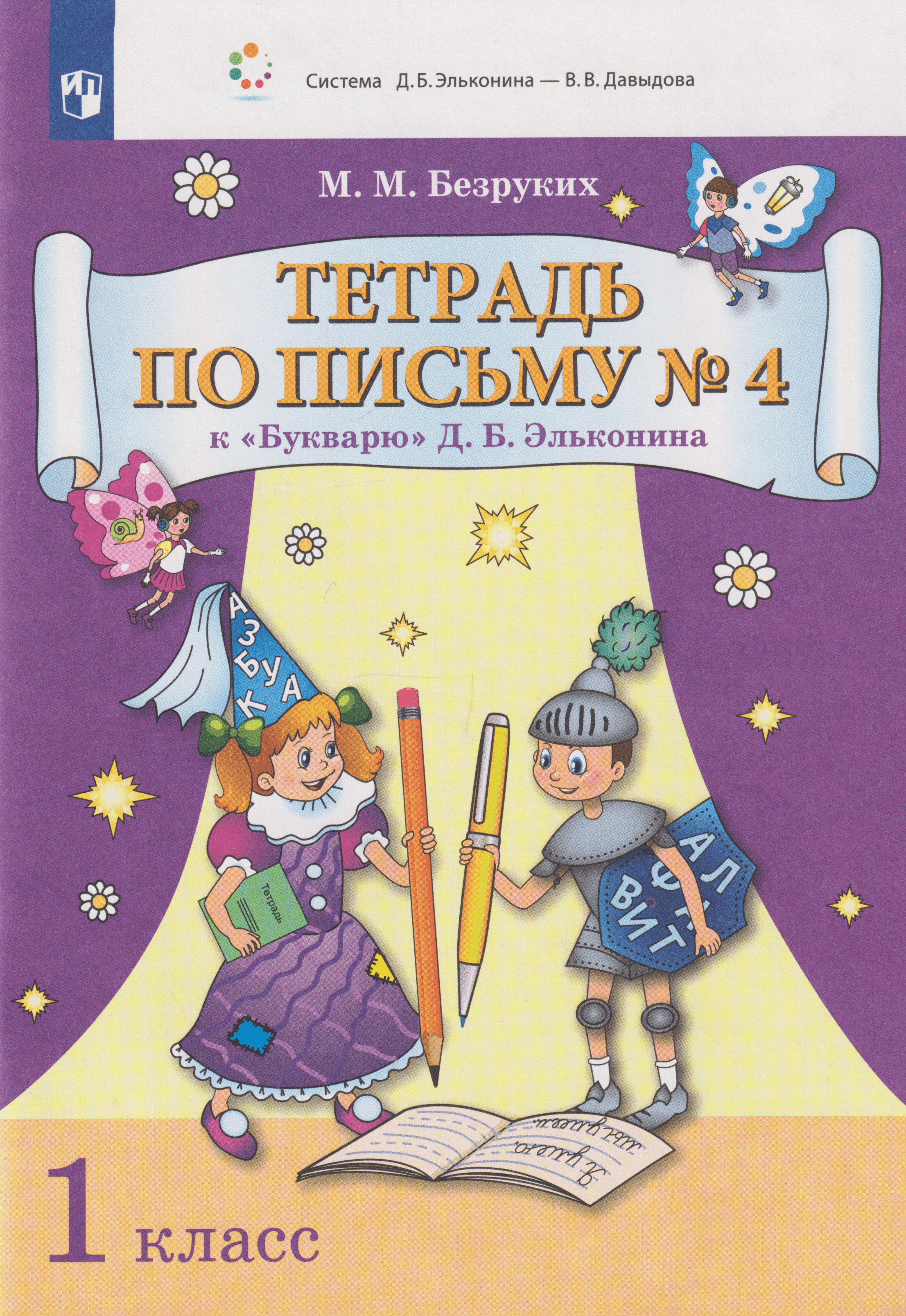 https://ndc.book24.ru/pim/products/images/f3/fd/019e9863-3e0b-784d-a555-8d4dba49f3fd.png