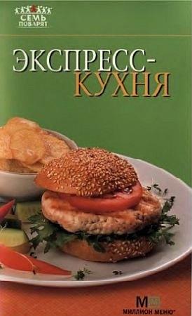 Аркаим | Экспресс-кухня.