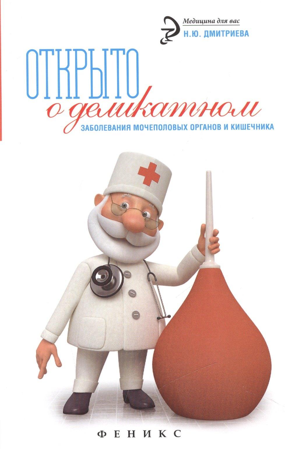 https://ndc.book24.ru/pim/products/images/f6/ac/018edb19-dd1a-7e8b-b426-456de28df6ac.jpg