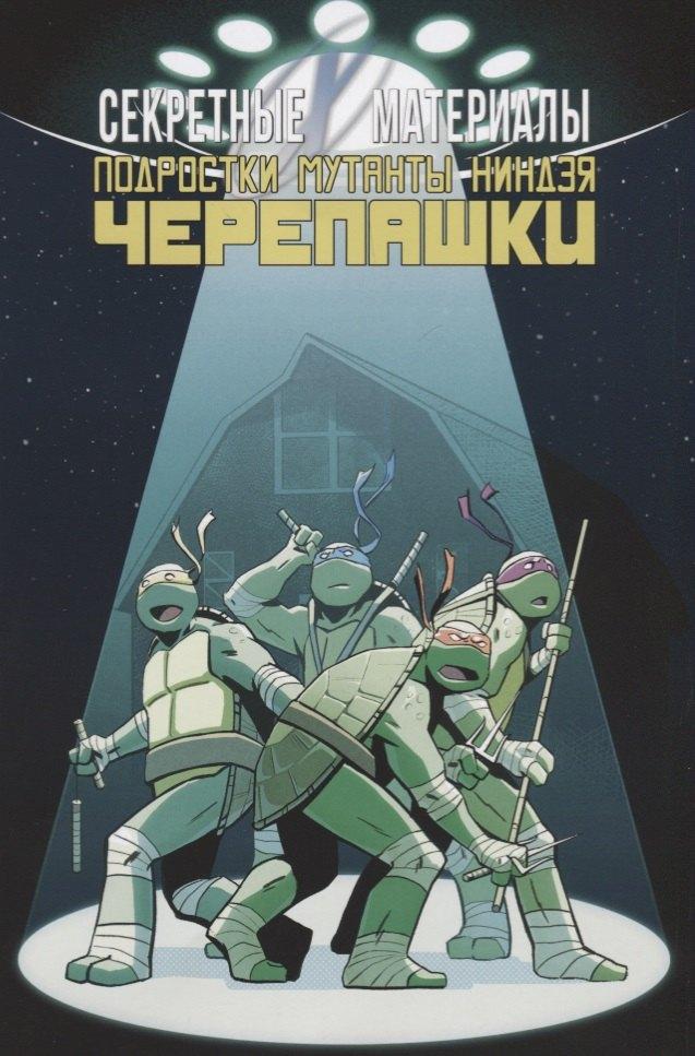Другое издательство | Комикс Секретные Материалы Подростки Мутанты Ниндзя Черепашки (м) Бриссон