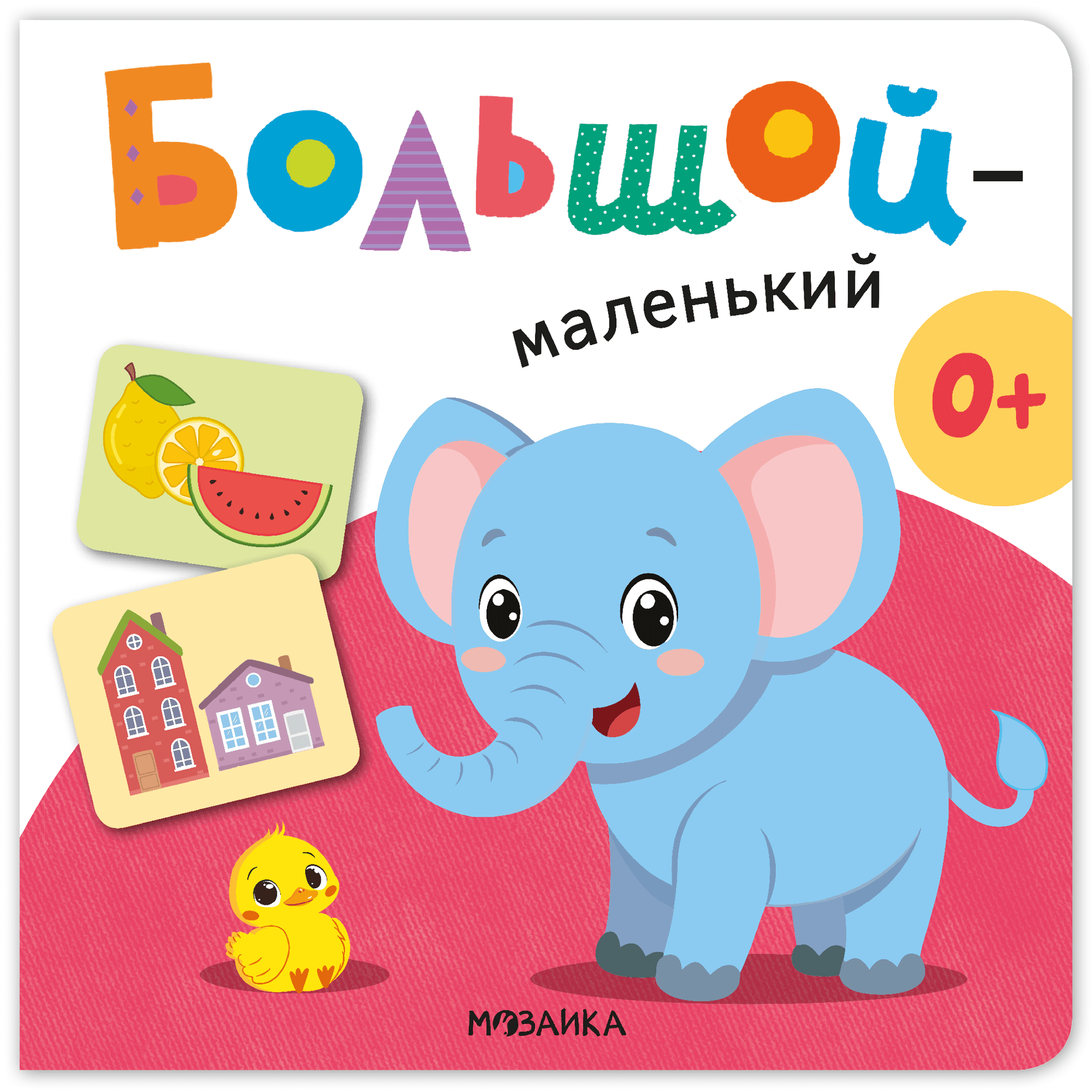 https://ndc.book24.ru/pim/products/images/f8/3f/019eb11d-2376-77de-8793-6489769af83f.png