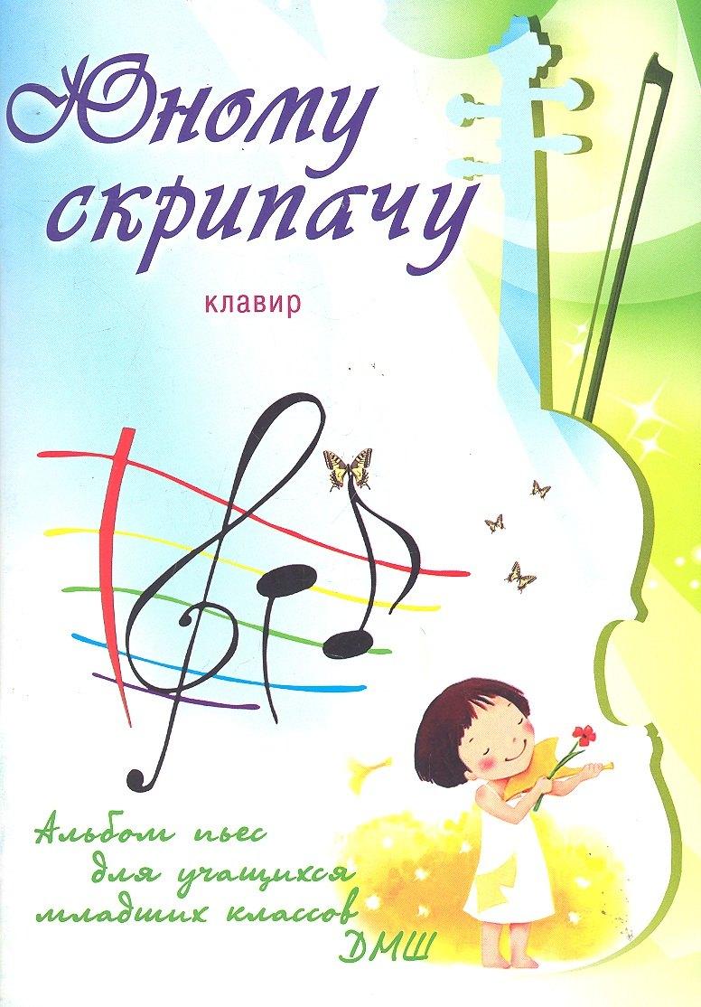 https://ndc.book24.ru/pim/products/images/fd/1e/018ed76d-9512-70d7-a6ad-3d3a2fdffd1e.jpg