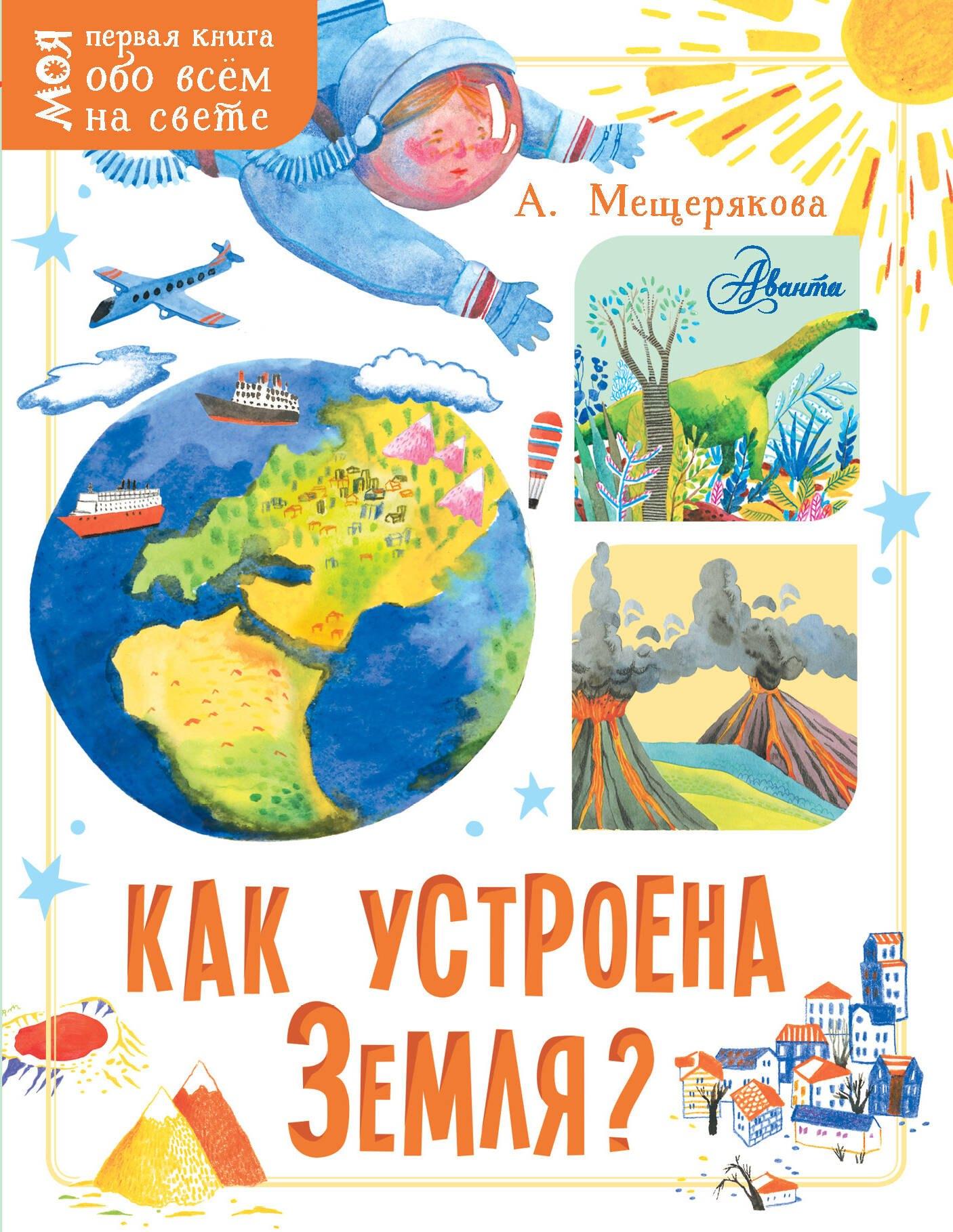 https://ndc.book24.ru/pim/products/images/fd/52/018fa1c5-2ba4-7bfe-ba8f-8ab7ae05fd52.jpg