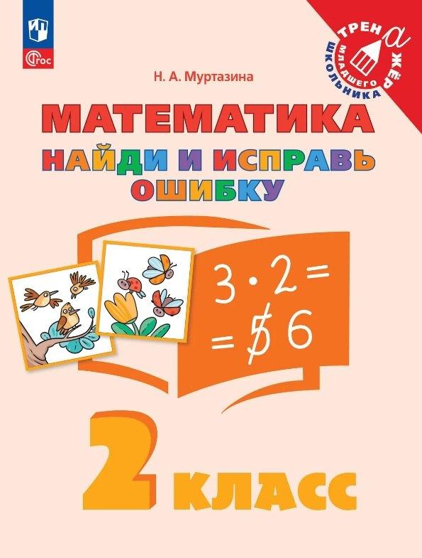 https://ndc.book24.ru/pim/products/images/fe/0a/019e48e8-9863-718d-8d8e-a7a21fbcfe0a.jpg