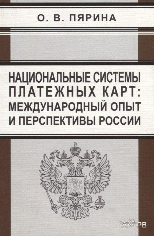 https://ndc.book24.ru/pim/products/images/ff/b7/018edf87-4cc1-7cc3-84c1-7e0ddd3bffb7.jpg