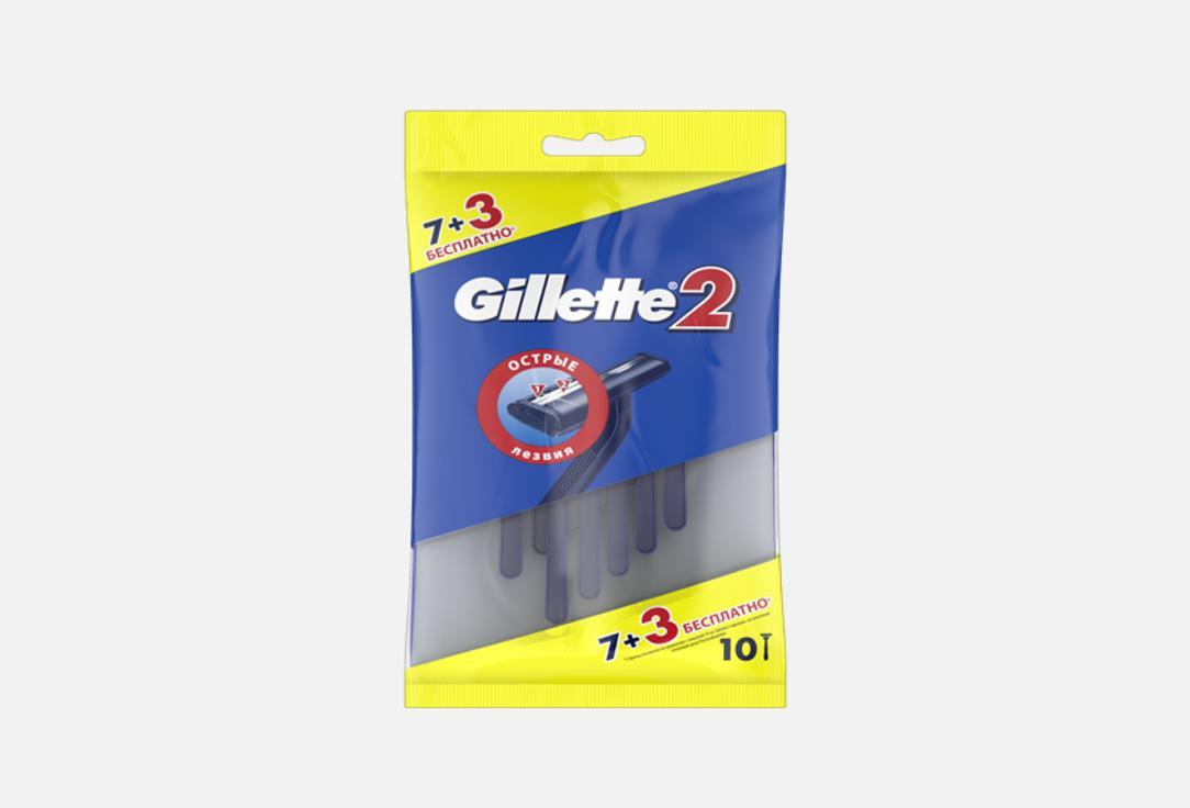 Gillette | Gillette 2. Цвет: