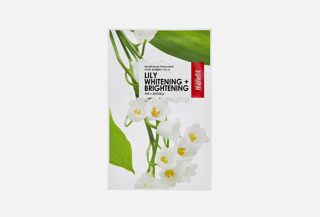 Manefit | Beauty Planner Lily Whitening + Brightening Mask. Цвет: