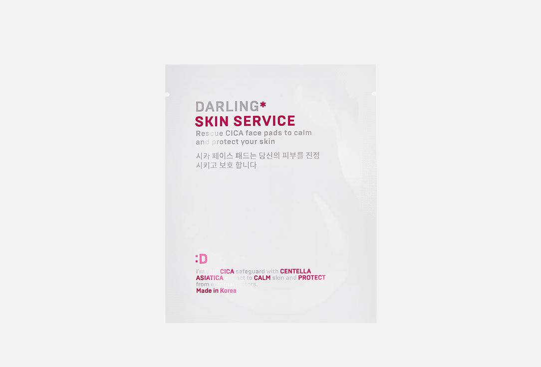 DARLING* | Skin Service, Travel Pack. Цвет: