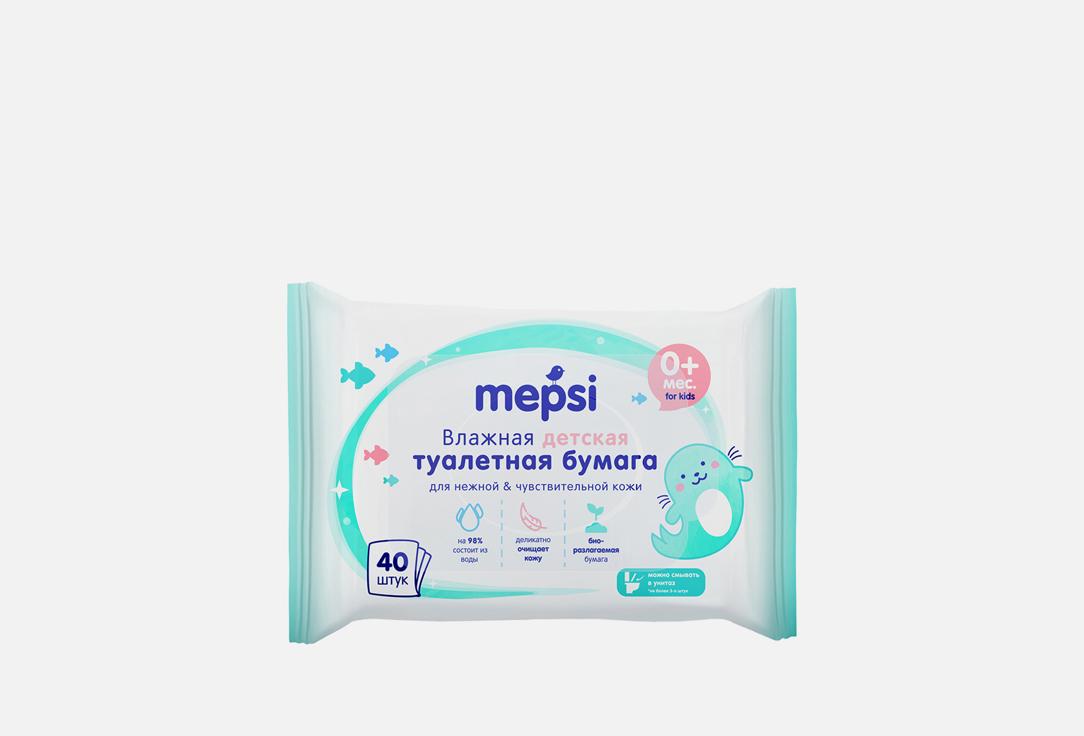 Mepsi | для детей. Цвет: