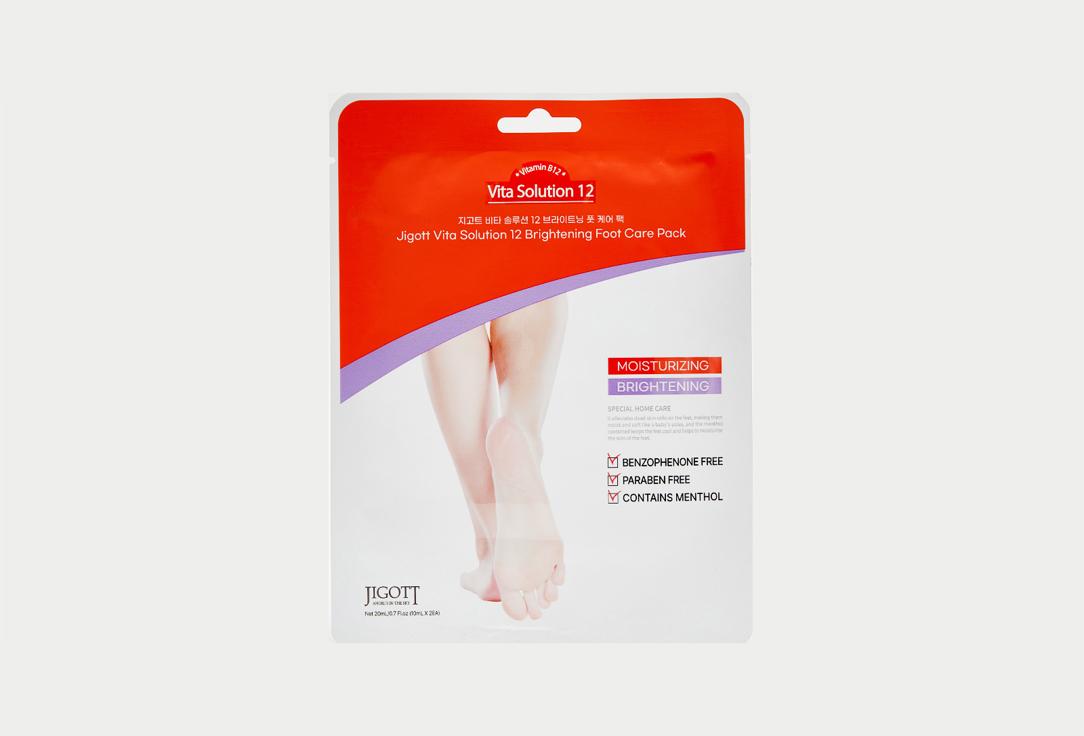 Jigott | Vita Solution 12 Brightening Foot Care Pack. Цвет: