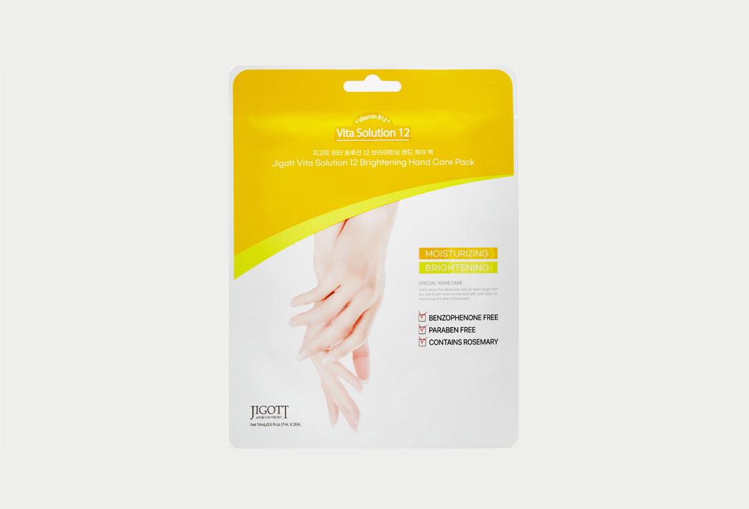 Jigott | Vita Solution 12 Brightening Hand Care Pack. Цвет: