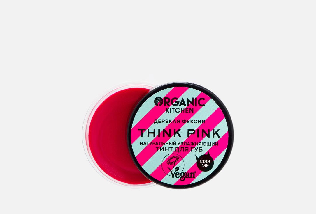 Organic Kitchen | Натуральный. Think pink. Цвет: