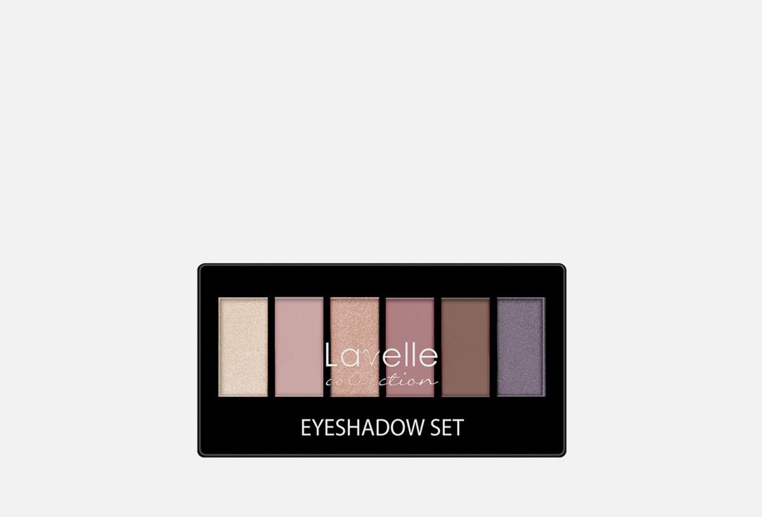 Lavelle Collection | eyeshadow set. Цвет: 03 бежево-сливовый