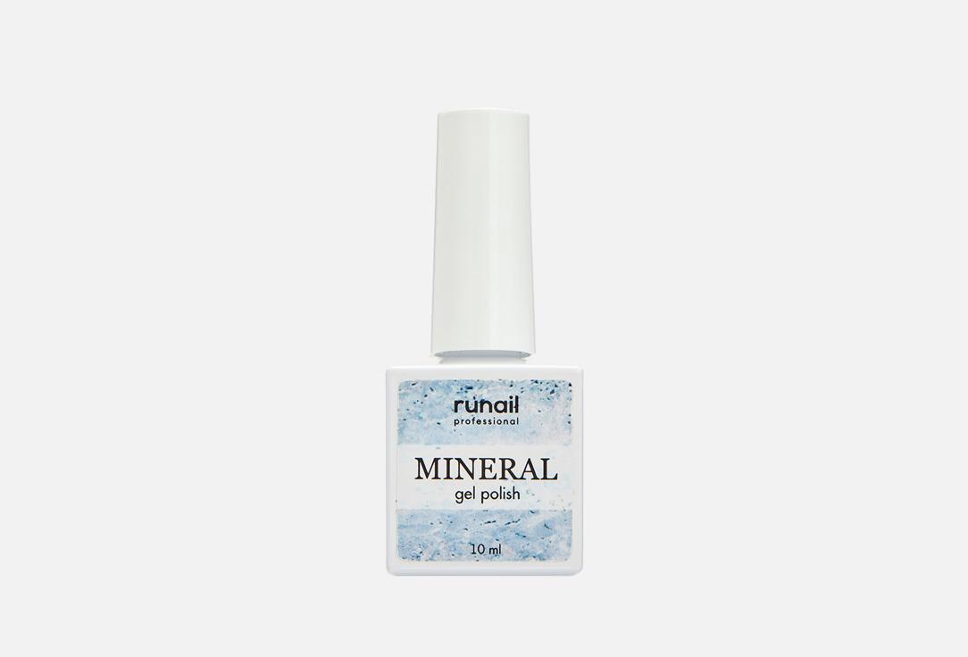 Runail Professional | MINERAL. Цвет: 7285 серо- голубой