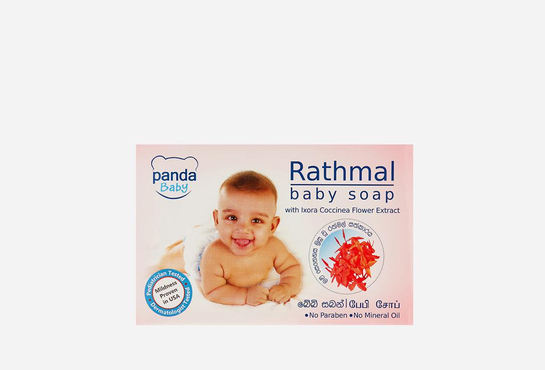 Natures Secrets panda Baby | Rathmal Baby Soap. Цвет: