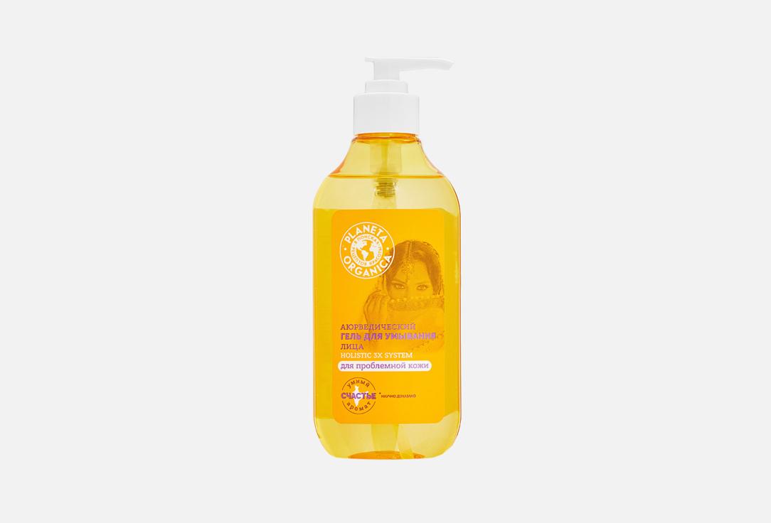 Planeta Organica | Ayurvedic cleansing gel. Цвет: