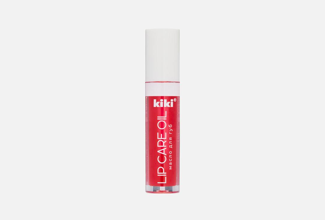 KIKI | LIP CARE OIL. Цвет: 02, Клубничный