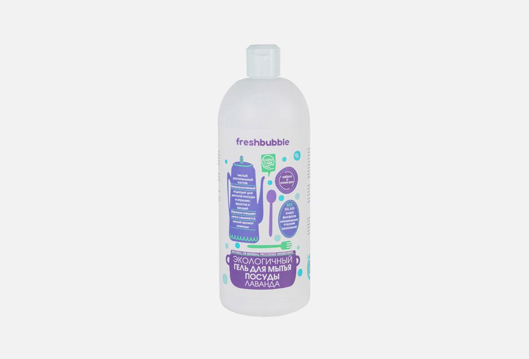 Freshbubble | Lavender. Цвет: