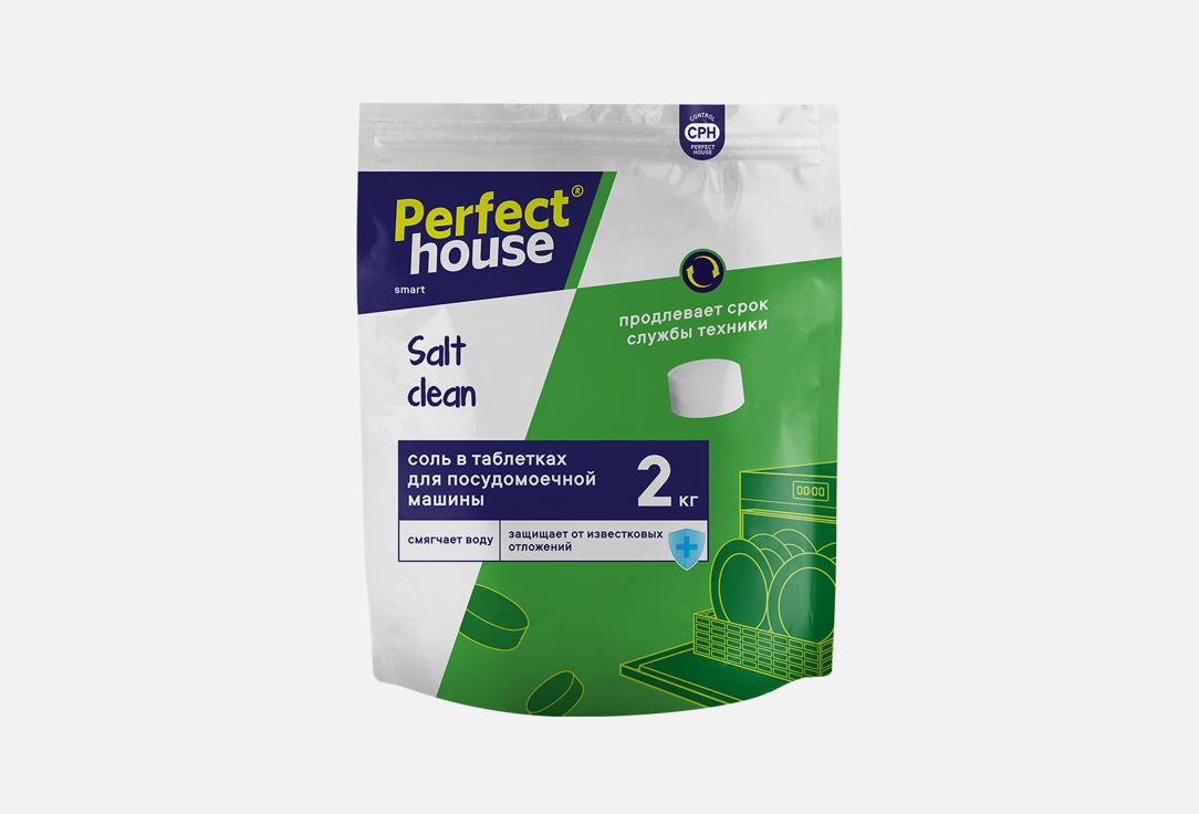 Perfect House | PERFECT HOUSE Salt tablets for dishwasher. Цвет: